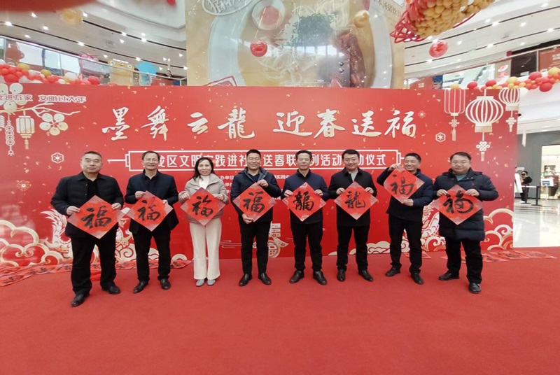 云龍區(qū)政協(xié)中共界開展“墨舞云龍 迎春送?！蔽幕菝窕顒?></dt>
                <dd>
                    <h3>云龍區(qū)政協(xié)中共界開展“墨舞云龍 迎春送福”文化惠民活動</h3>
                    <p>
                                        　　1月26日，云龍區(qū)政協(xié)中共界“墨舞云龍 迎春送?！蔽幕菝窕顒釉谠讫埲f達廣場啟動?！　』顒蝇F(xiàn)場，來自政協(xié)委員、區(qū)委黨校教師、云龍區(qū)書法家協(xié)會的書法家和書法愛好者們揮毫潑墨，紅彤彤的春聯(lián)和福字讓整個萬達廣場都充滿了過年的歡樂祥和氛圍。為倡導文明新風，弘揚社會主義核心價值觀，委員和書法家現(xiàn)場向獲得市級以上的道德模范代表和社區(qū)服務(wù)基層群眾標兵代表送去春聯(lián)和福字，對他們致以崇高的敬意和誠摯的新春祝福！現(xiàn)場吸引了眾多市民互動參與，排隊領(lǐng)取春聯(lián)福字，場面十分火爆?；顒庸菜统龃郝?lián)300余副、福字200余個。　　下一步，為弘揚傳統(tǒng)文化，活躍節(jié)日氛圍，助力文化繁榮，區(qū)政協(xié)中共界還將跨界別聯(lián)合委員深入我市“彭城...

                    </p>
                    <span id=