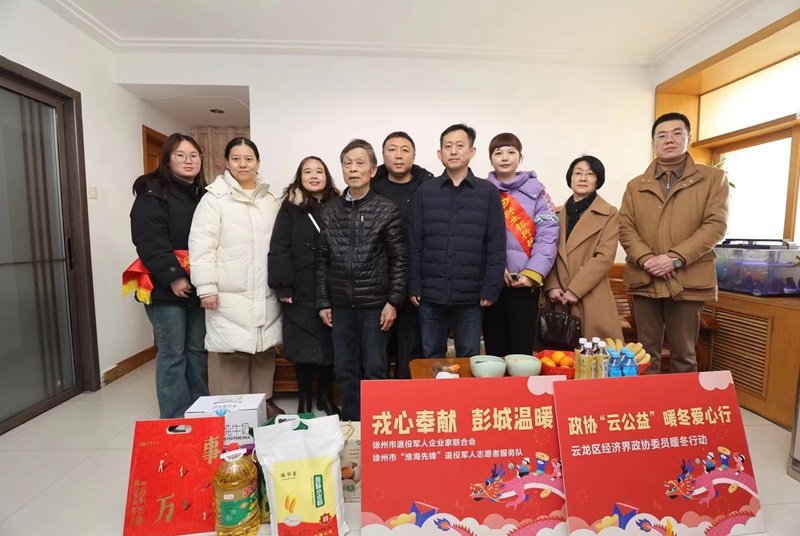 新春送溫暖 委員當先鋒 云龍區(qū)政協(xié)經(jīng)濟界開展“云公益”慰問活動