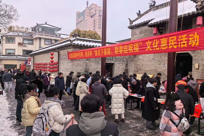 云龍區政協中共界、經濟界聯合開展“委員下基層、新春送祝福”文化惠民活動
