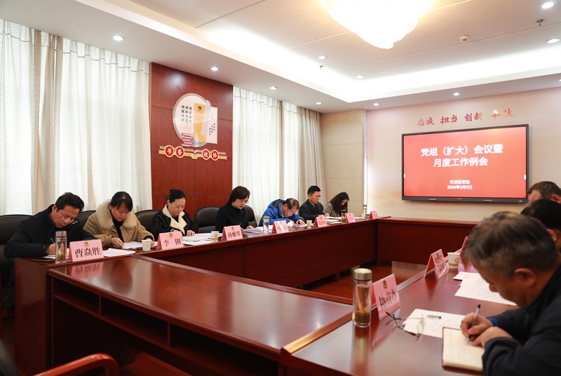 云龍政協召開黨組（擴大）會議暨月度工作例會