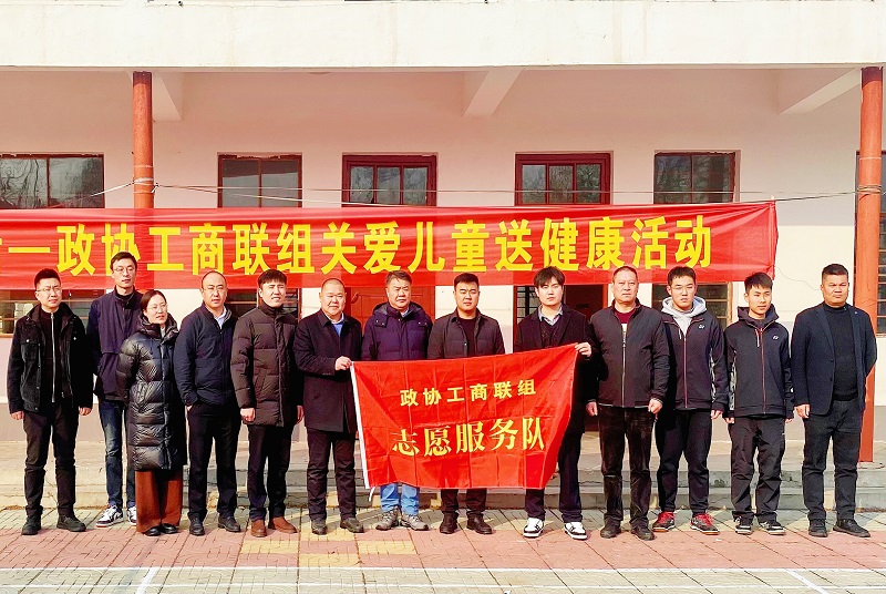 邳州市政協工商聯組開展關愛兒童送健康活動