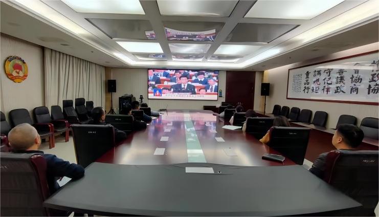 賈汪區政協機關組織收看全國政協十四屆二次會議開幕會