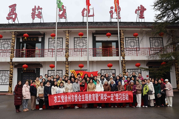 農工黨徐州市委會開展主題教育暨“兩學一走”學習活動