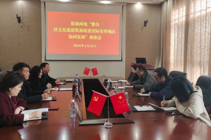 民革徐州市委會赴商丘市開展“一友城一項目”專題調研