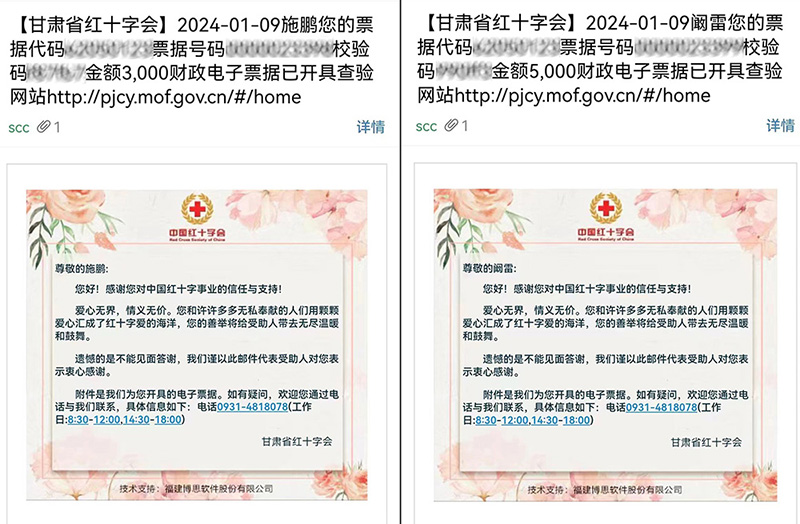 大愛無聲！兩名致公黨黨員向甘肅地震災區默默捐獻愛心