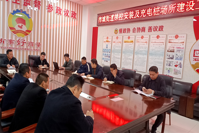 沛城街道政協工委開展 “我身邊的風險隱患”反映社情民意信息專項行動