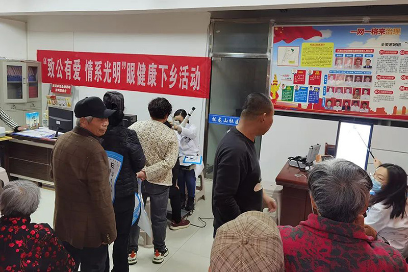 致公黨徐州市委會開展“致公有愛 情系光明”眼健康下鄉活動