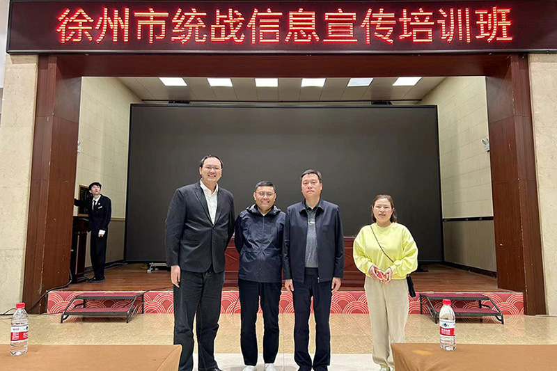 致公黨徐州市委會參加全市統戰信息宣傳培訓班