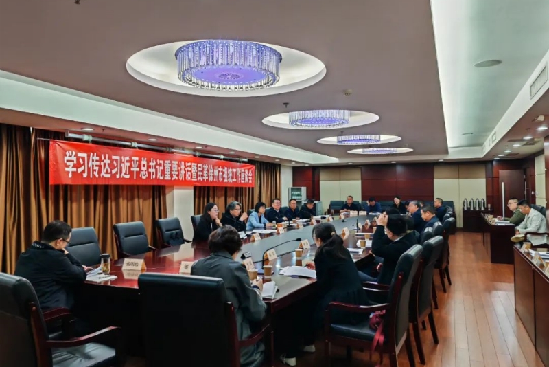 民革徐州市委會學習傳達習近平總書記重要講話暨祖統工作座談會召開