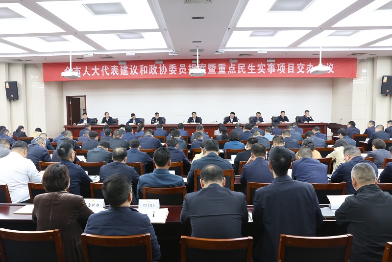 件件有人辦，事事有人管！——邳州市召開人大代表建議和政協委員提案暨重點民生實事項目交辦會