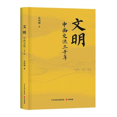 “尚學(xué)?讀書(shū)會(huì)”書(shū)目推薦（二十二）