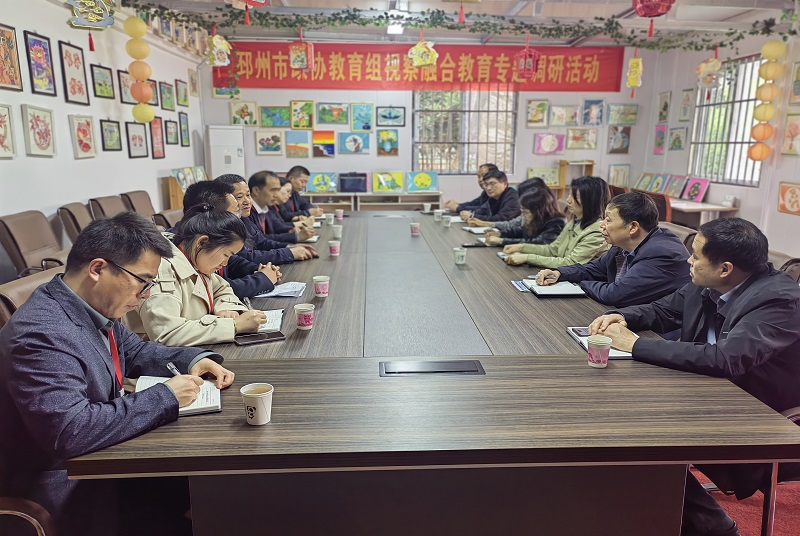 邳州市政協(xié)教育組開展融合教育專題調(diào)研活動