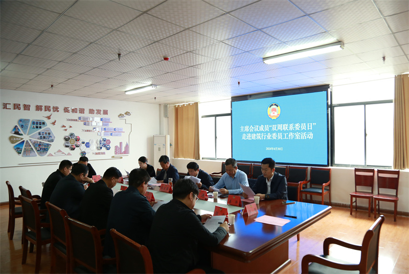 深化履職交流 共繪發(fā)展藍圖 沛縣政協(xié)舉行“雙周聯(lián)系委員日”座談會