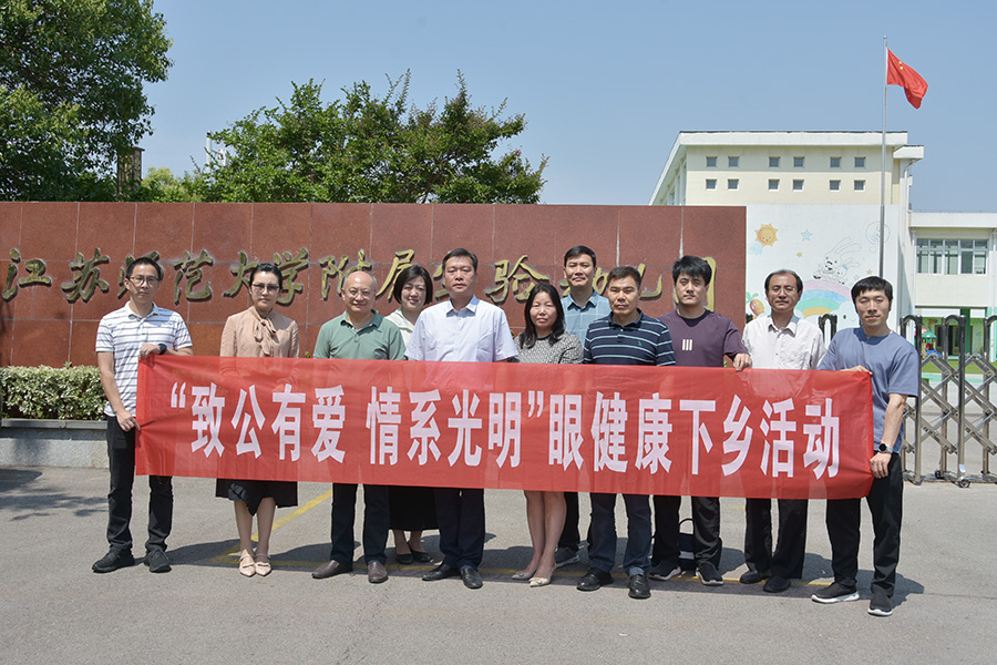致公黨徐州市委會赴賈汪區開展“致公有愛 情系光明”眼健康進校園活動