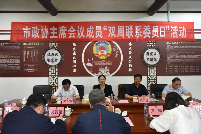 市政協(xié)開展“雙周聯(lián)系委員日”活動 張耀環(huán)參加