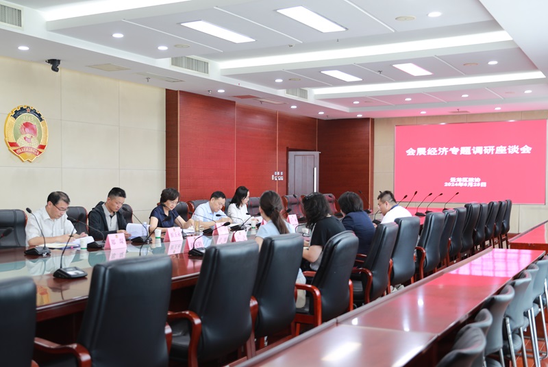 云龍區政協開展會展經濟發展情況專題調研