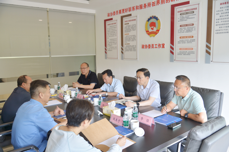 市政協經濟界別開展界別活動
