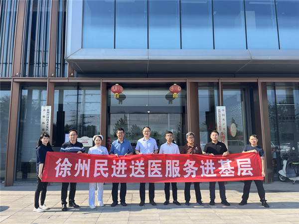 徐州民進(jìn)送醫(yī)服務(wù)走進(jìn)東湖社區(qū)