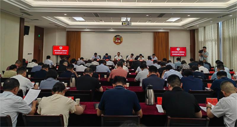 豐縣政協十三屆十次常委會會議召開
