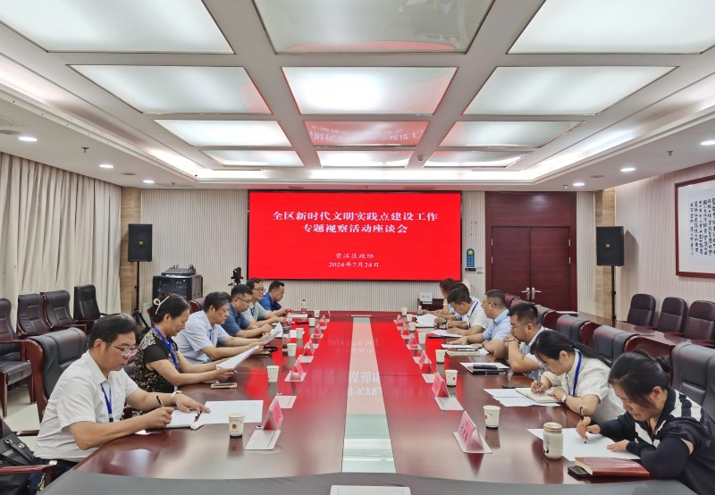 賈汪區政協開展“新時代文明實踐點建設及工作開展情況”專項視察