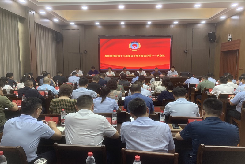 邳州市政協傳達學習黨的二十屆三中全會精神