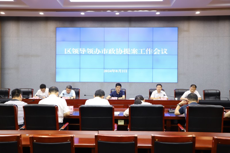 鼓樓區政協開展重點提案督辦活動
