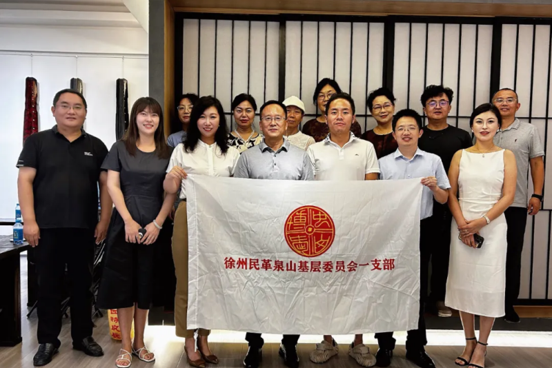 民革泉山區基層委員會一支部召開社情民意信息學習交流會