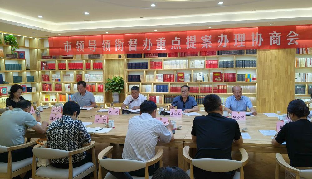 推進全市物業(yè)管理工作高質(zhì)量發(fā)展 市領(lǐng)導(dǎo)領(lǐng)銜督辦市政協(xié)重點提案