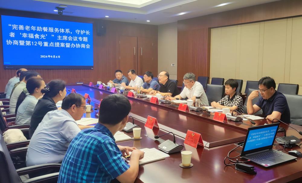 豐縣政協組織開展主席會議專題協商活動