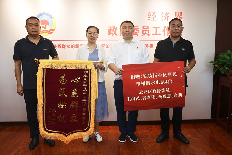 云龍：履職為民辦實事 委員有愛顯擔當