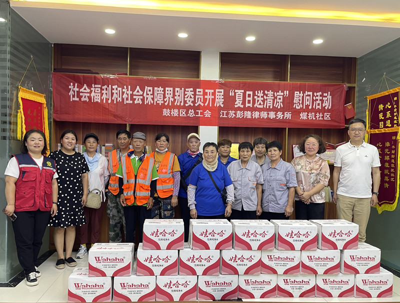 鼓樓區政協：炎炎夏日送清涼，情系一線沁人心