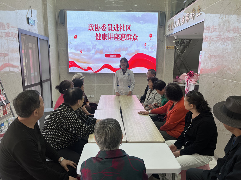 鼓樓區政協：健康講座進社區，知識普及惠群眾
