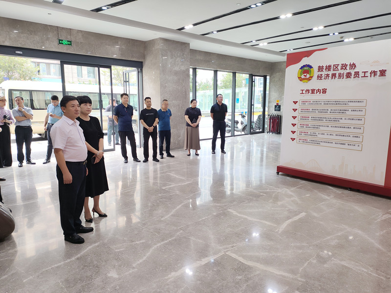 鼓樓區政協召開“委員圓周匯”實踐活動工作會議