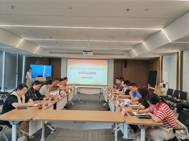 云龍區漢風街道太行路社區：召開“優化營商環境 助推高質量發展”專題協商議事會