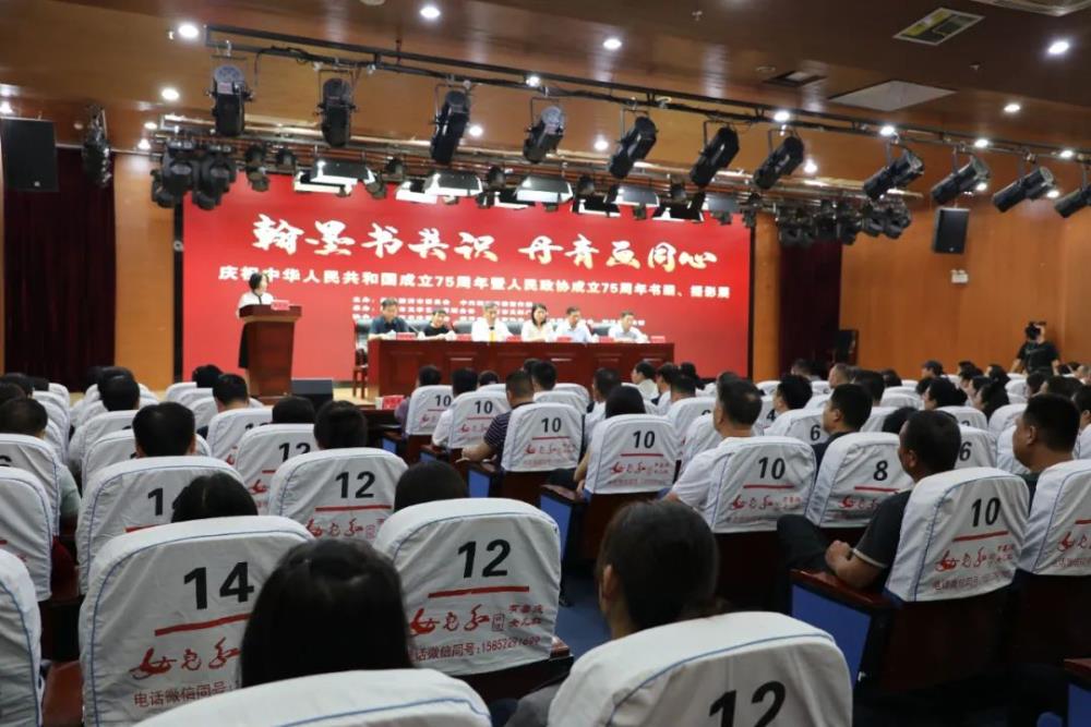 新沂市政協(xié)舉行慶祝新中國暨人民政協(xié)成立75周年書畫、攝影展