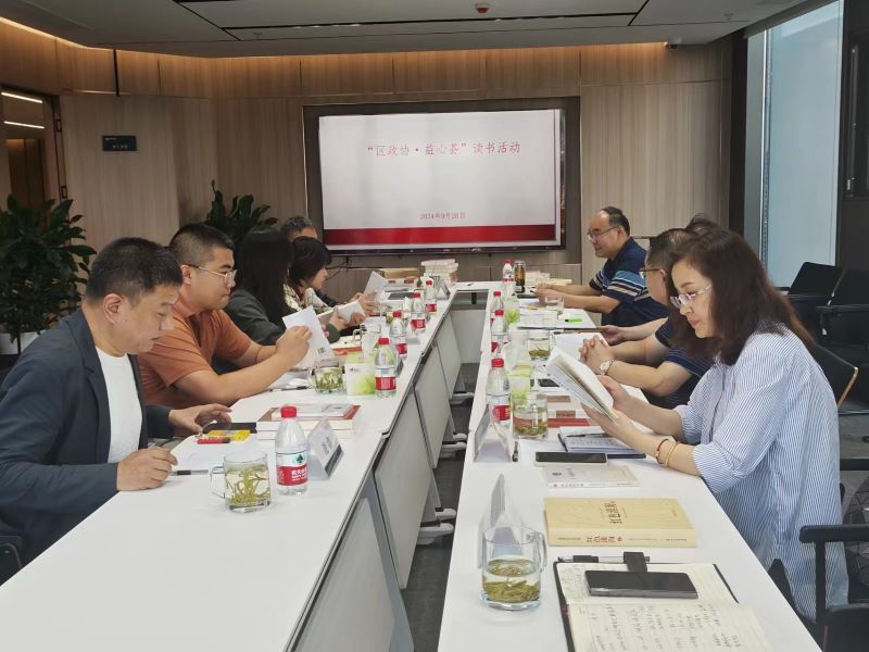 云龍區政協社會福利和社會保障界開展“益心薈”委員讀書活動