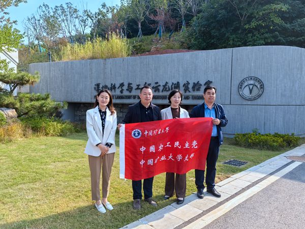 農工黨徐州市委會赴云深地科學與工程龍湖實驗室調研交流
