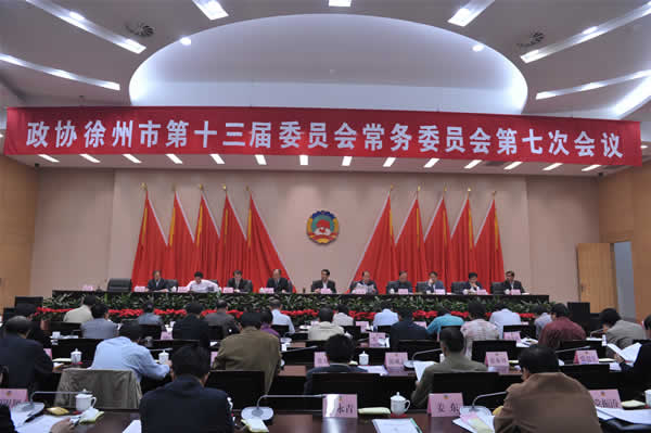 市政協召開十三屆七次常委會