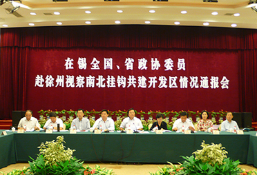 在無錫全國、省政協委員來徐視察