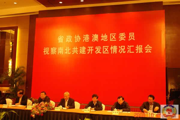 省政協副主席黃因慧帶領省政協港澳地區委員來我市視察南北共建開