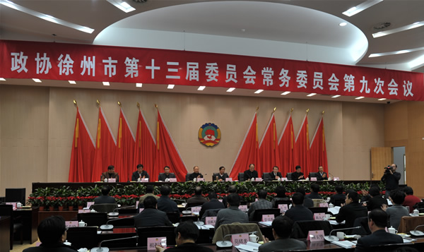 市政協召開十三屆九次常委會議