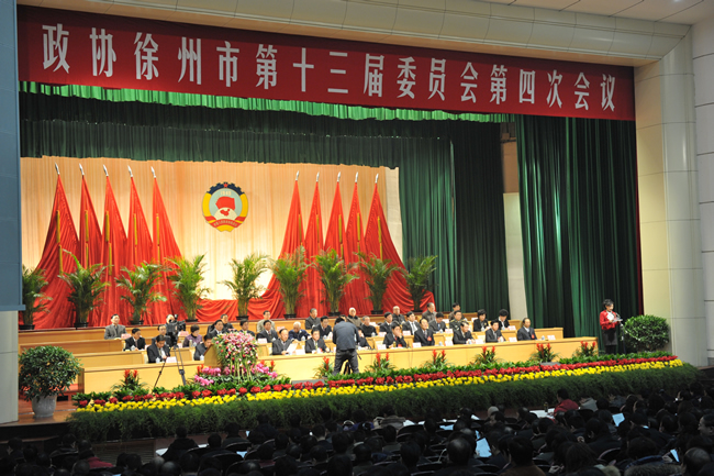 政協(xié)十三屆四次會(huì)議隆重開幕