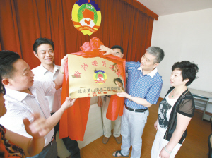徐州市成立首家政協委員之家