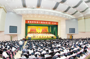 徐州市政協(xié)十四屆一次會議隆重開幕