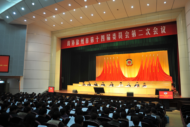 市政協十四屆二次會議閉幕