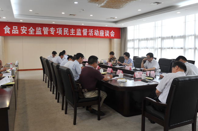 市政協召開食品安全監管專項民主監督活動征求意見座談會