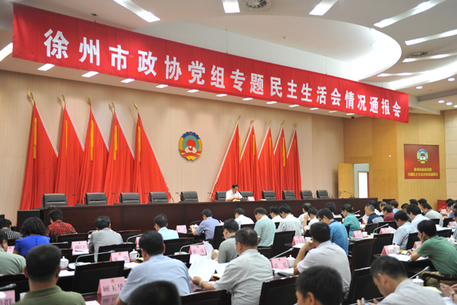 市政協召開黨組專題民主生活會情況通報會