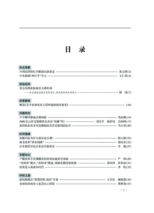 《學習參考》2014年第5期