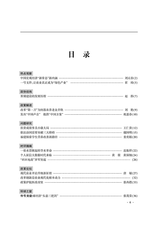 《學習參考》2015年第1期