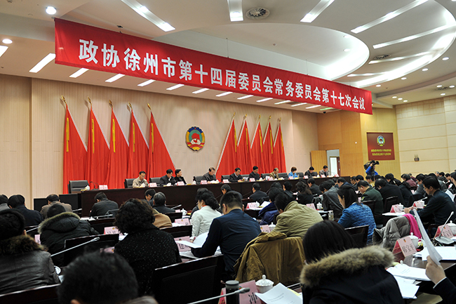 市政協(xié)召開十四屆十七次常委會議